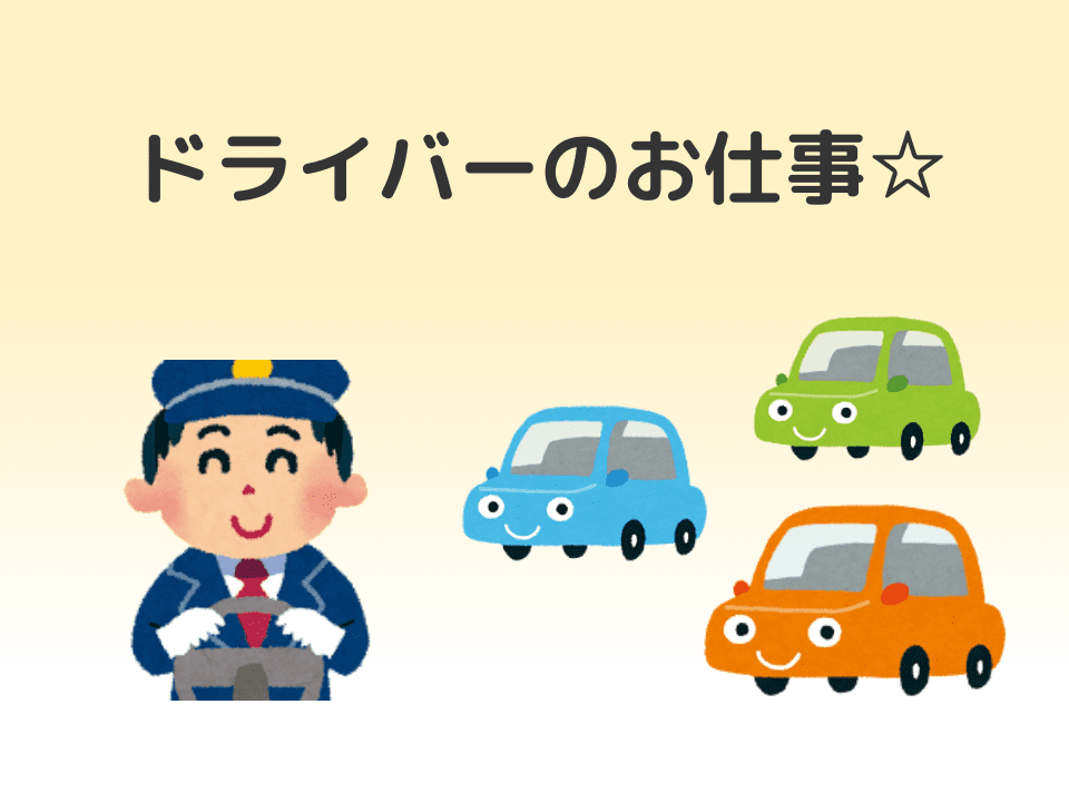 バイト先の写真